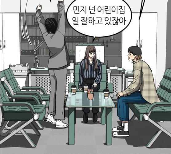 데이즈 50화 30