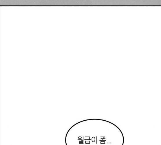 데이즈 50화 31