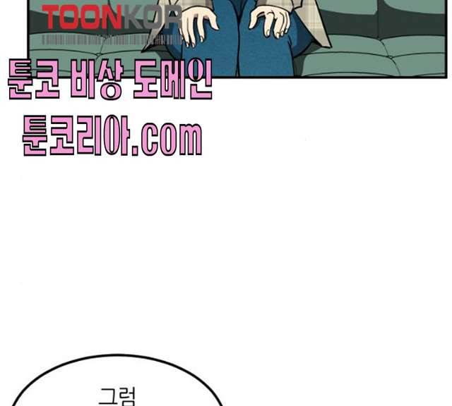 데이즈 50화 33