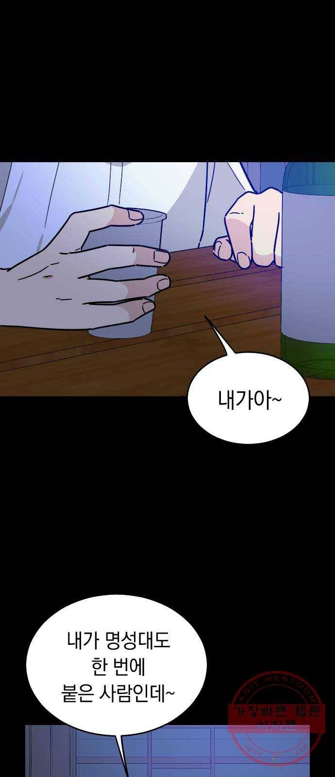 동생친구 17화 1