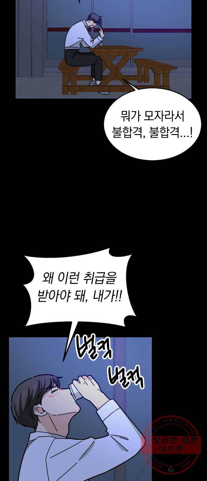 동생친구 17화 2