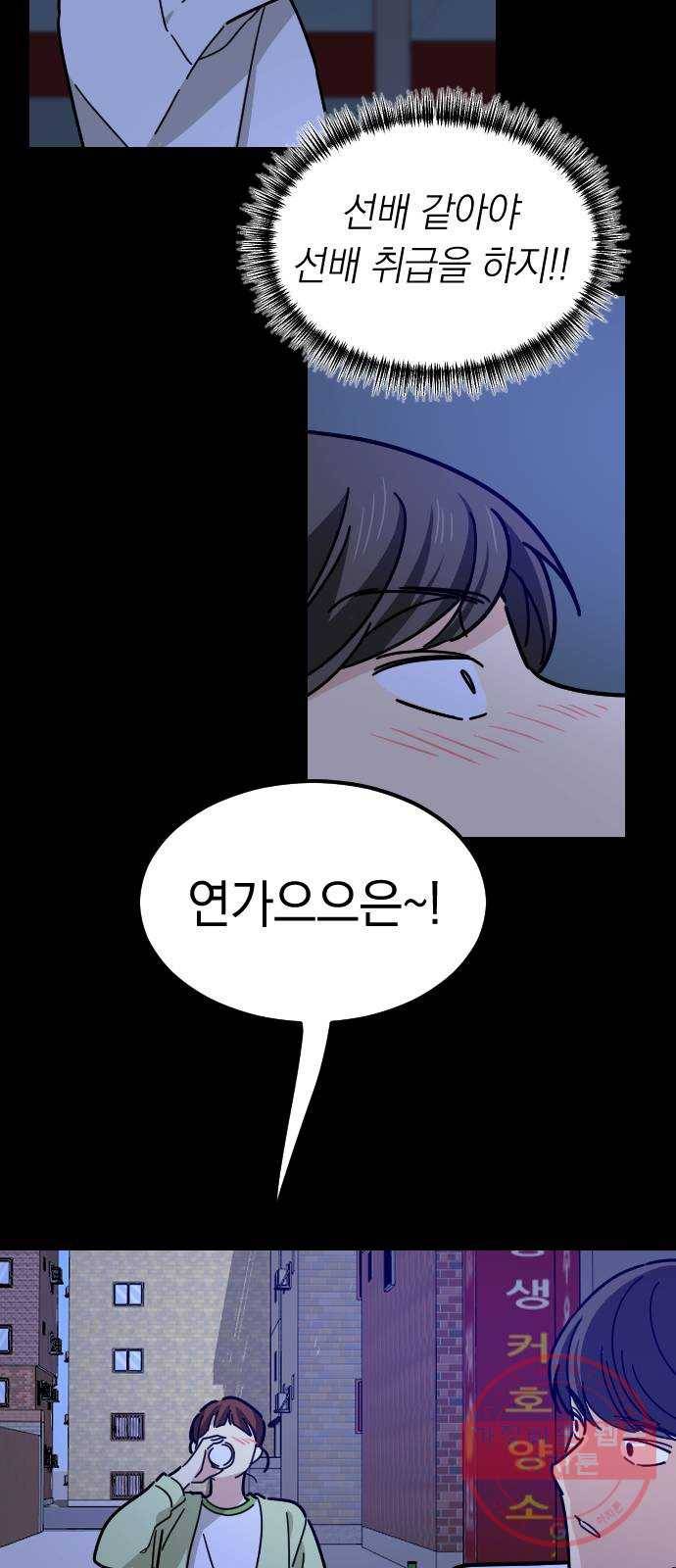 동생친구 17화 3