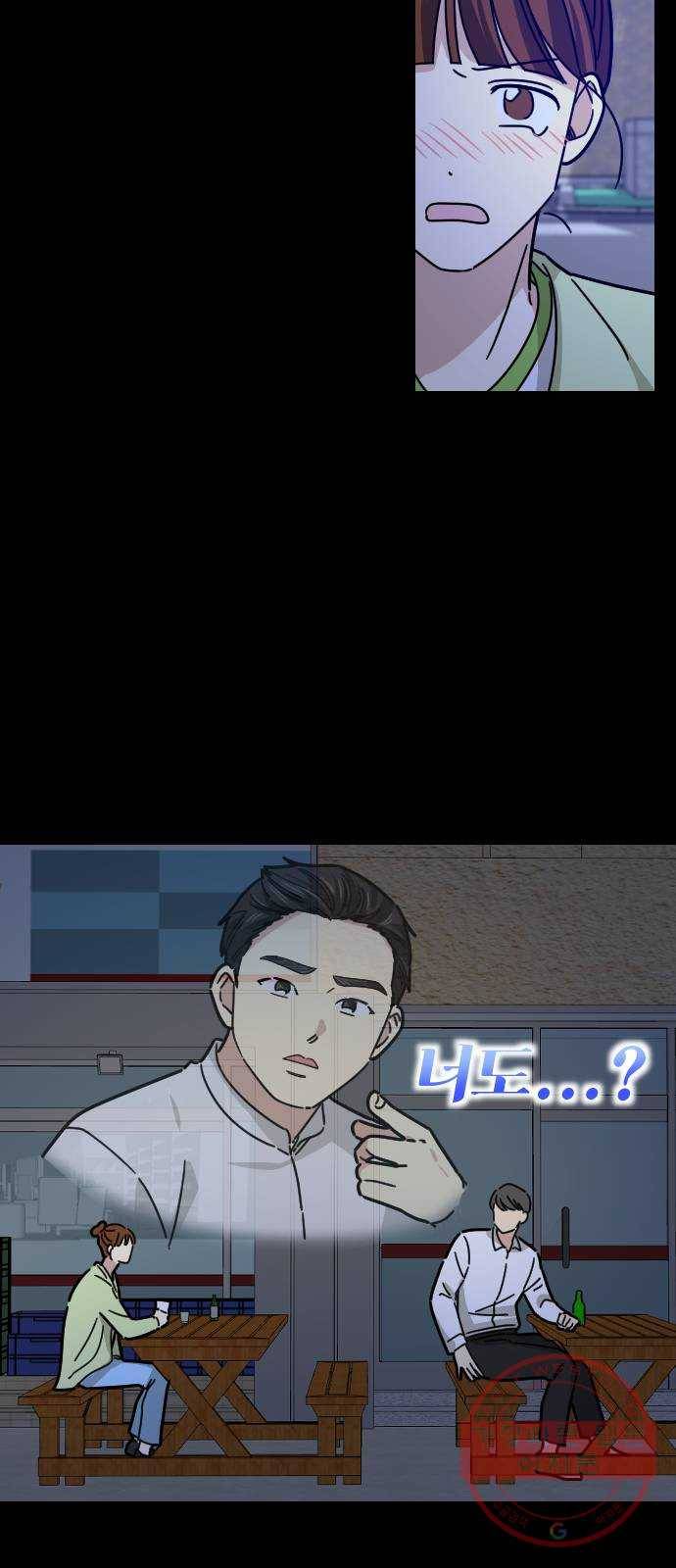 동생친구 17화 5