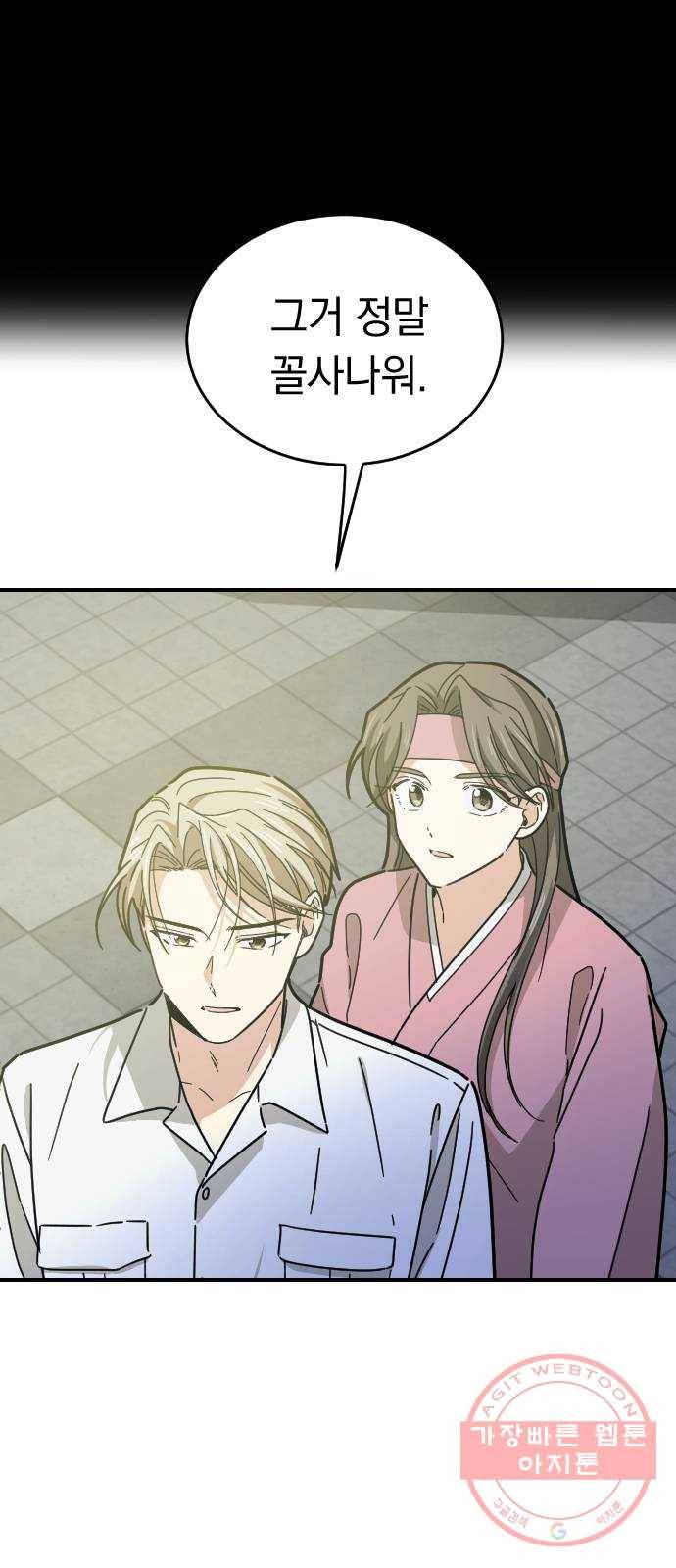 동생친구 17화 6