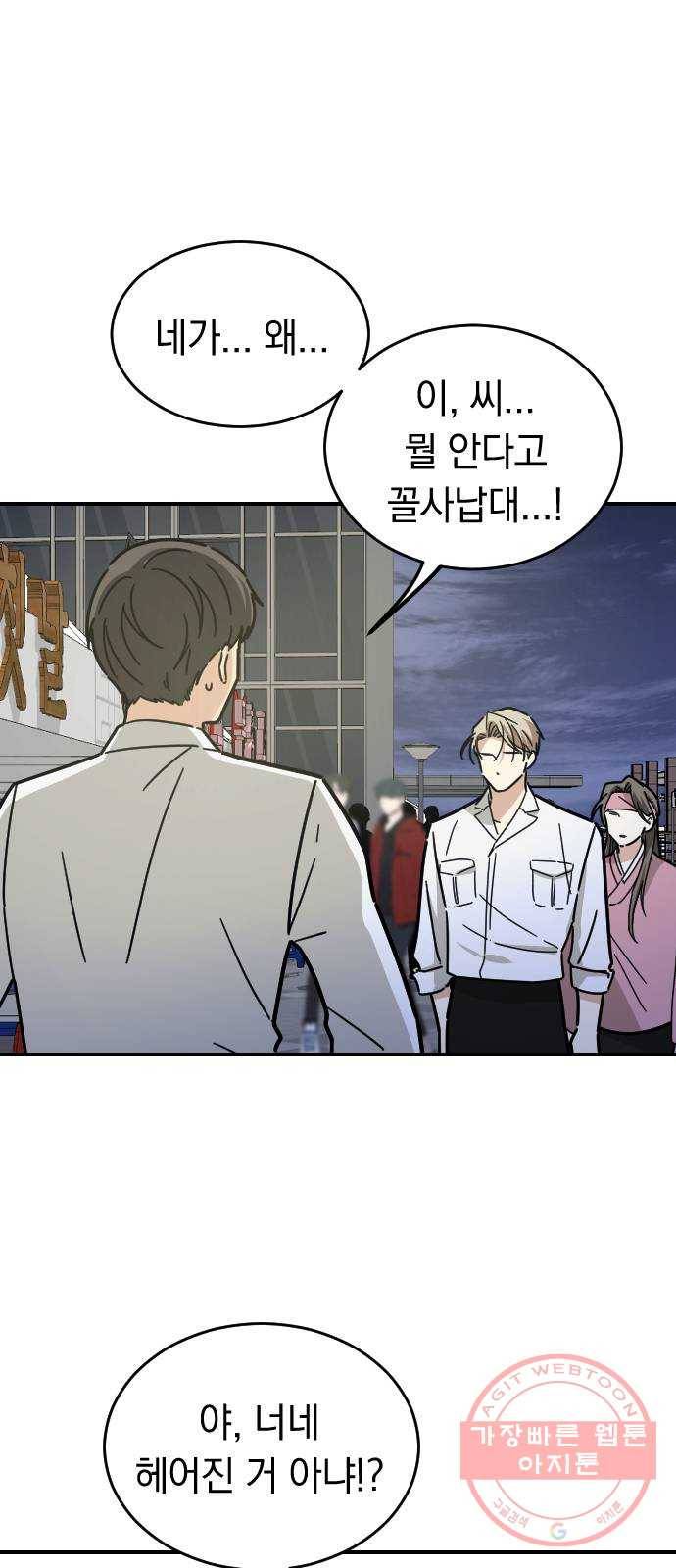 동생친구 17화 9