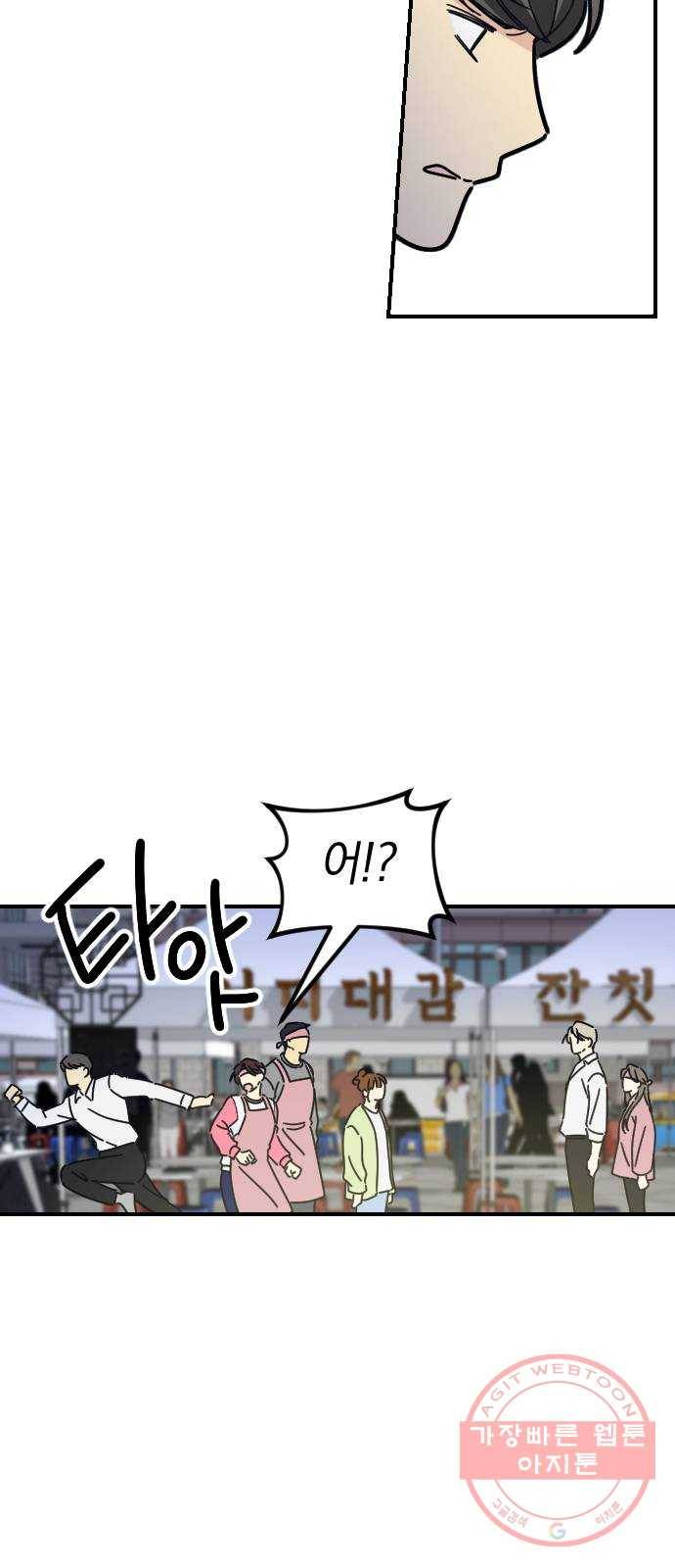 동생친구 17화 12