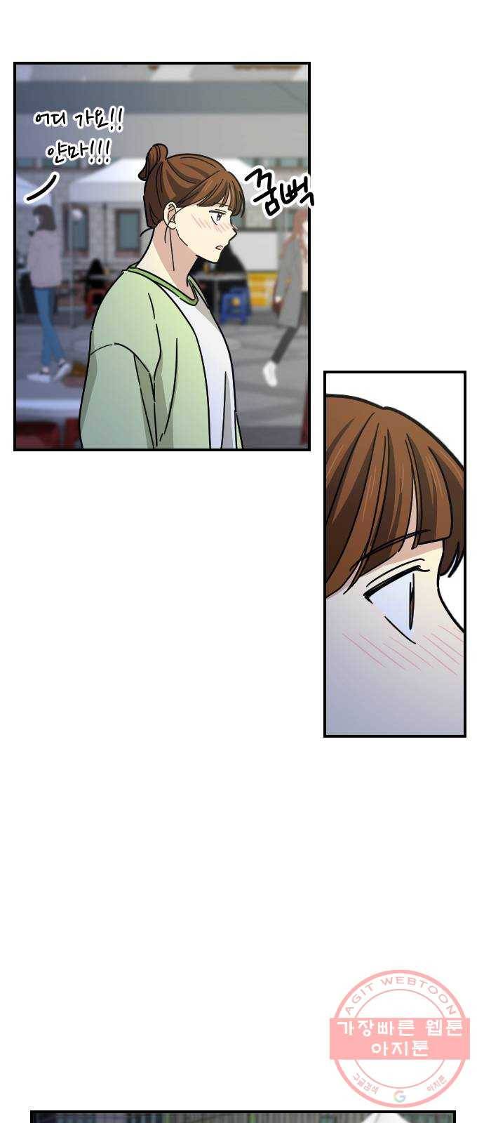 동생친구 17화 13
