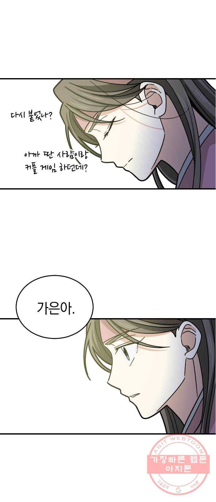 동생친구 17화 18