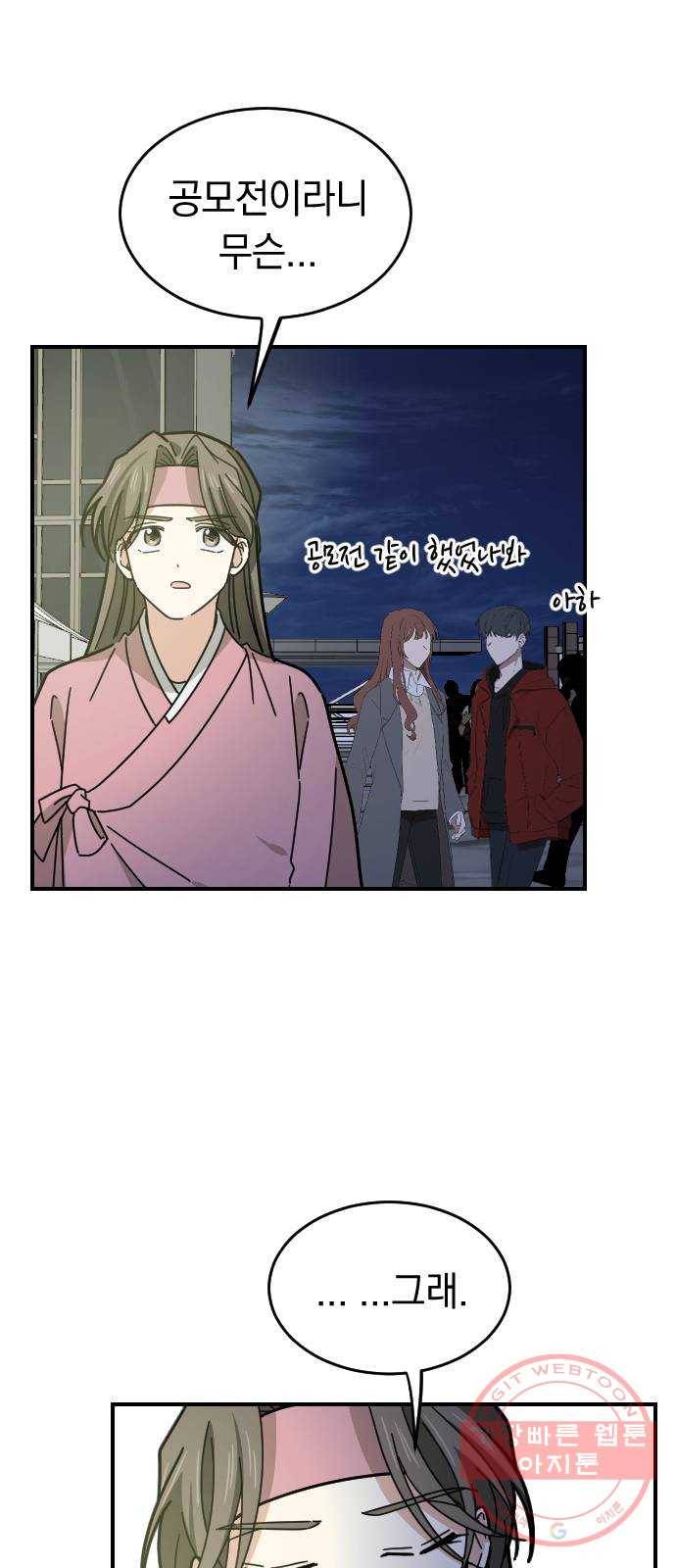 동생친구 17화 20