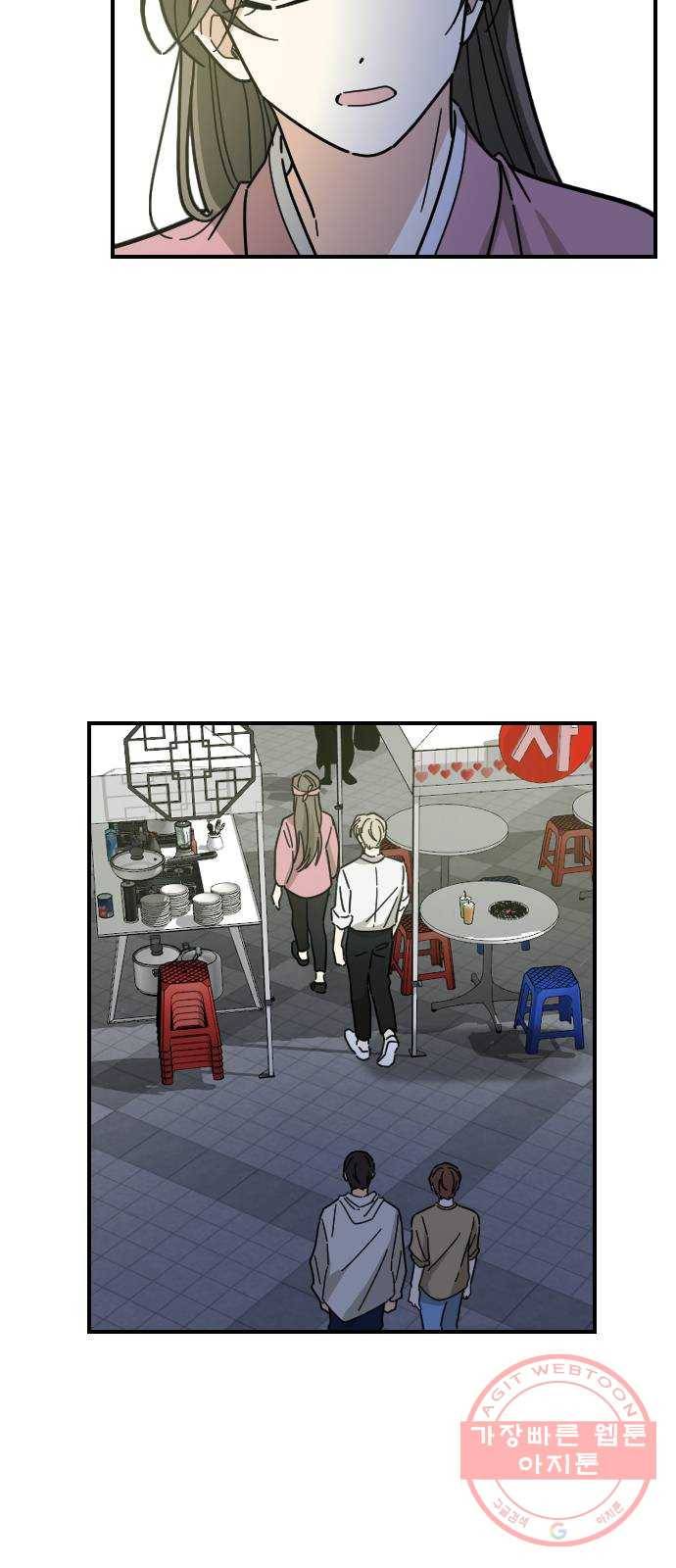 동생친구 17화 21