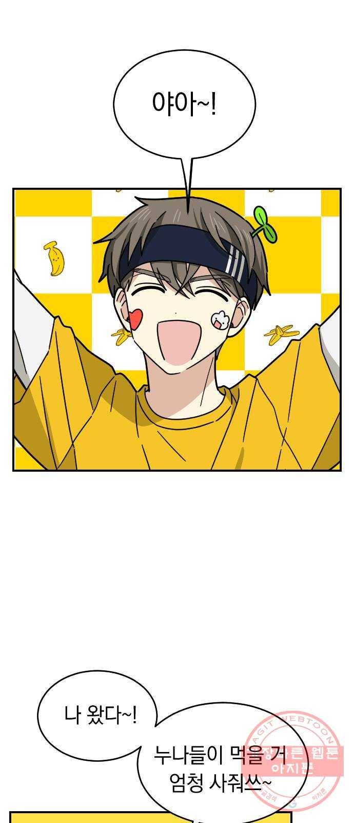 동생친구 17화 33