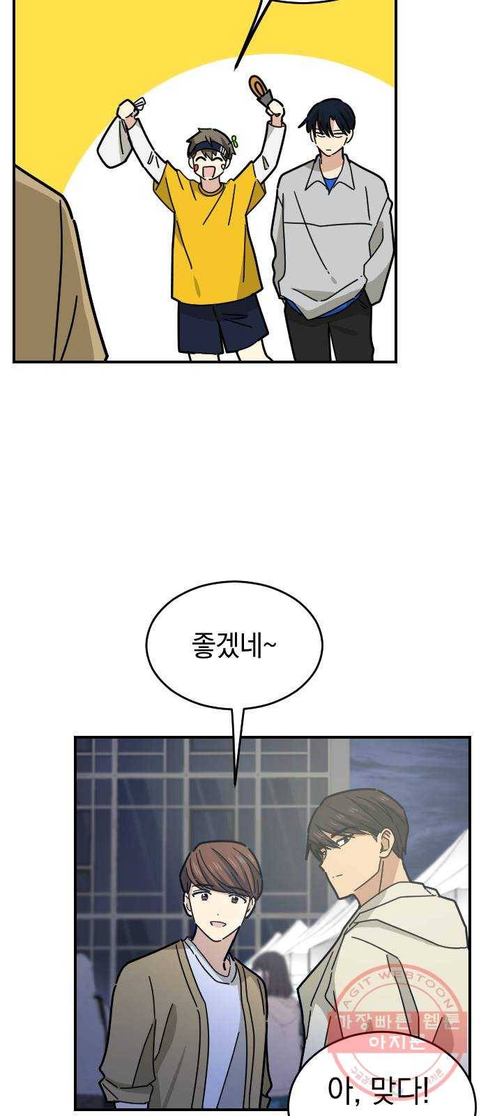 동생친구 17화 34
