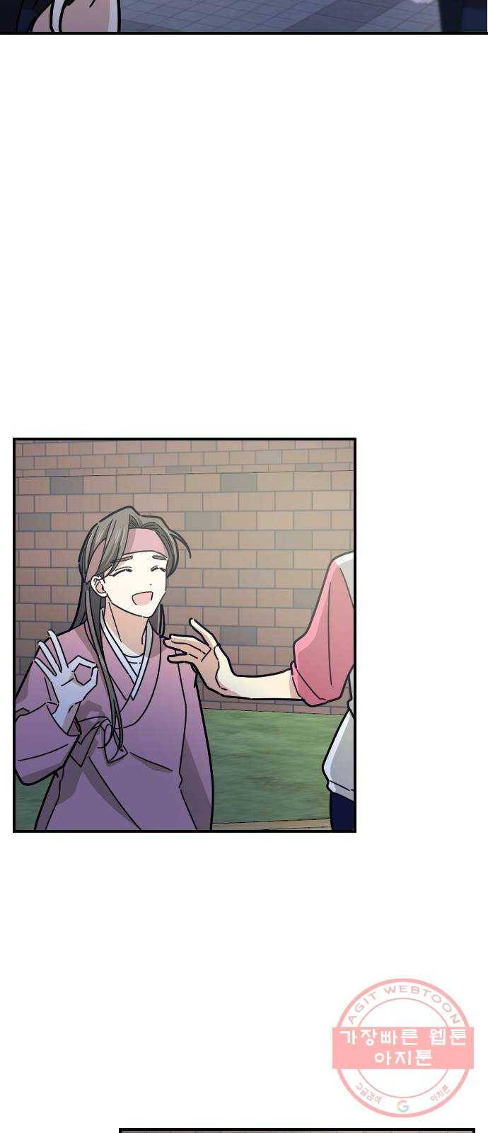동생친구 17화 40