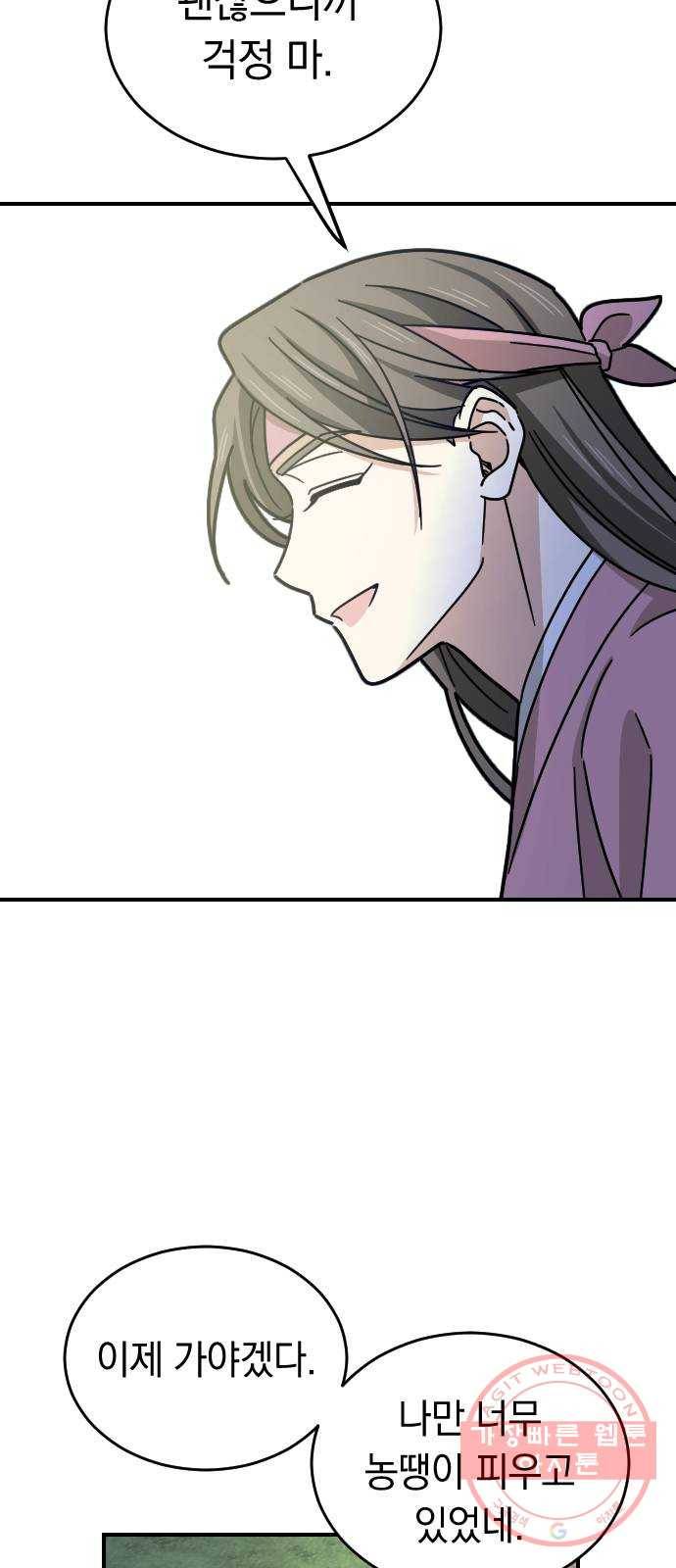 동생친구 17화 46