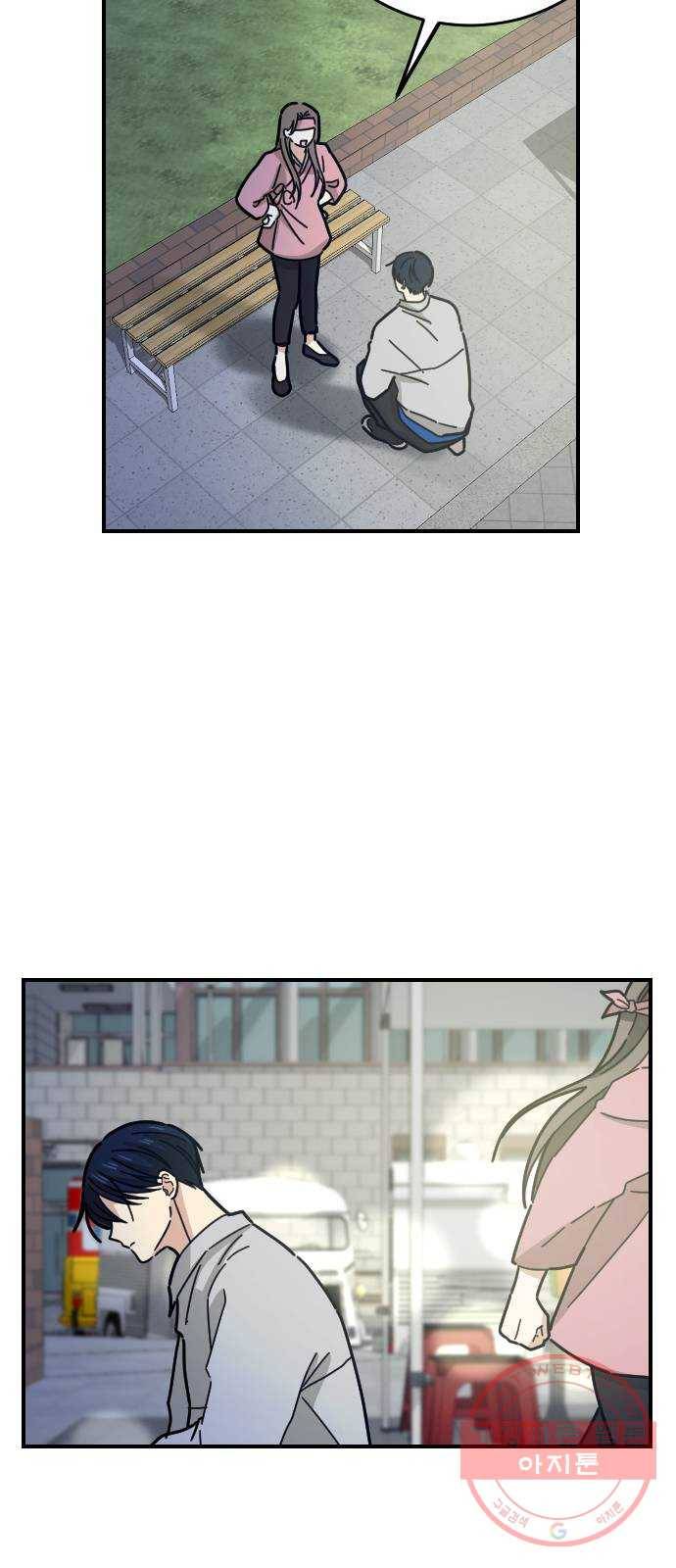 동생친구 17화 47