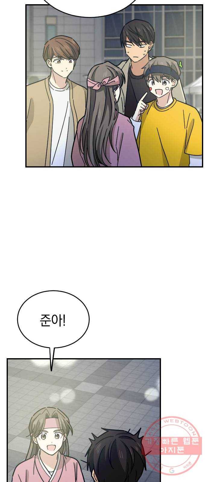 동생친구 17화 49