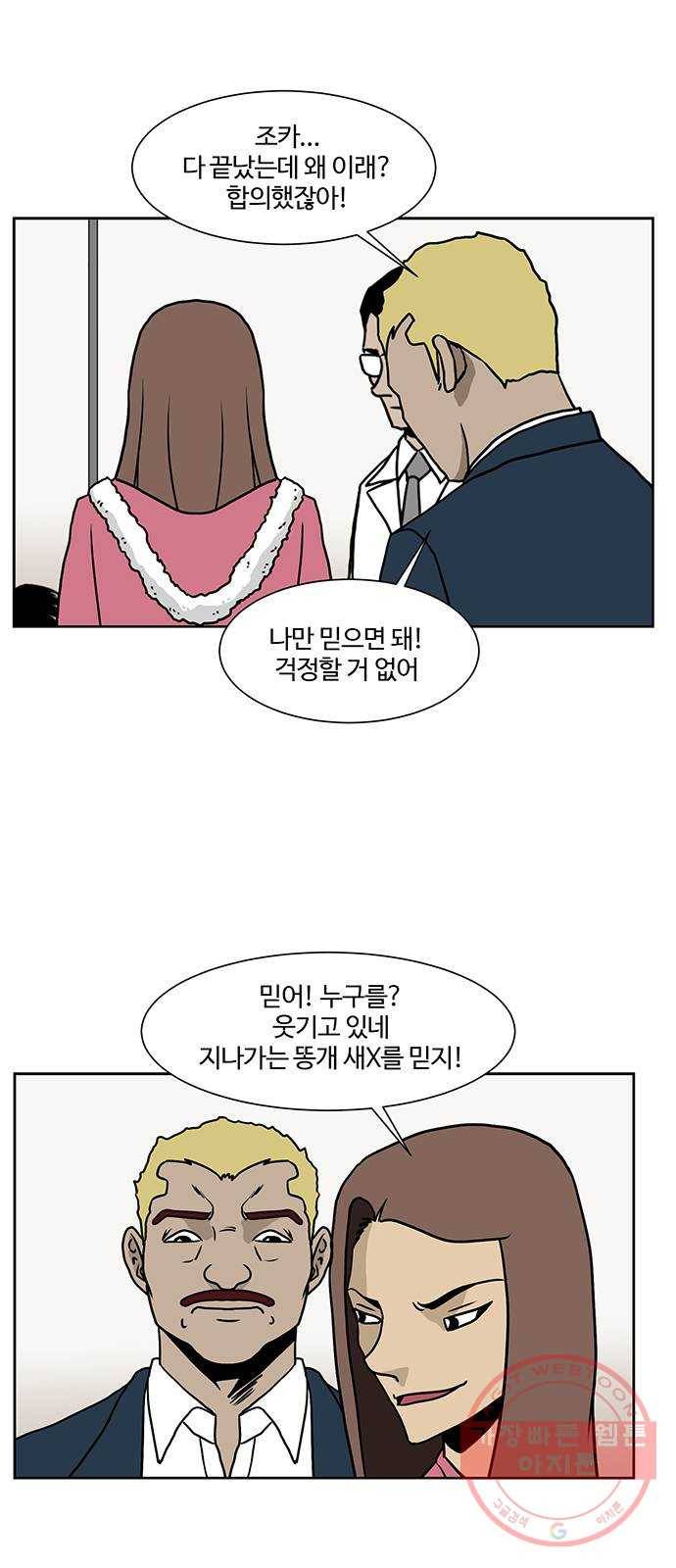 소녀 해미 63화 2