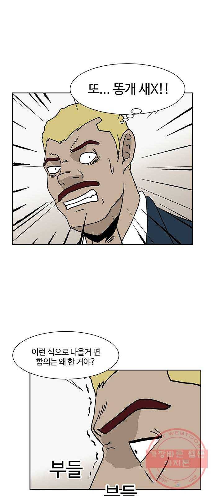 소녀 해미 63화 3