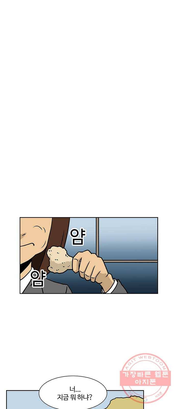소녀 해미 63화 6