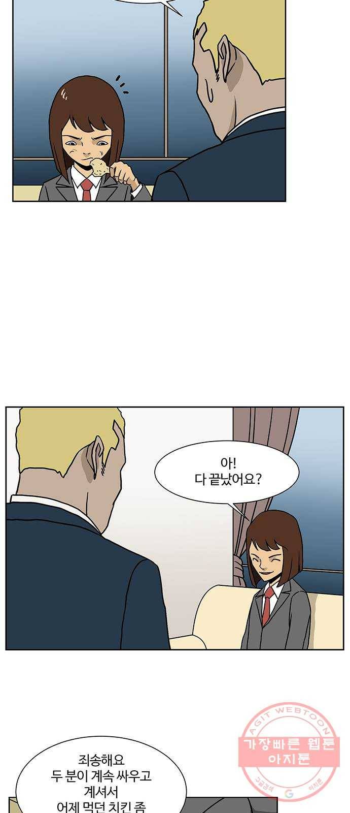 소녀 해미 63화 7