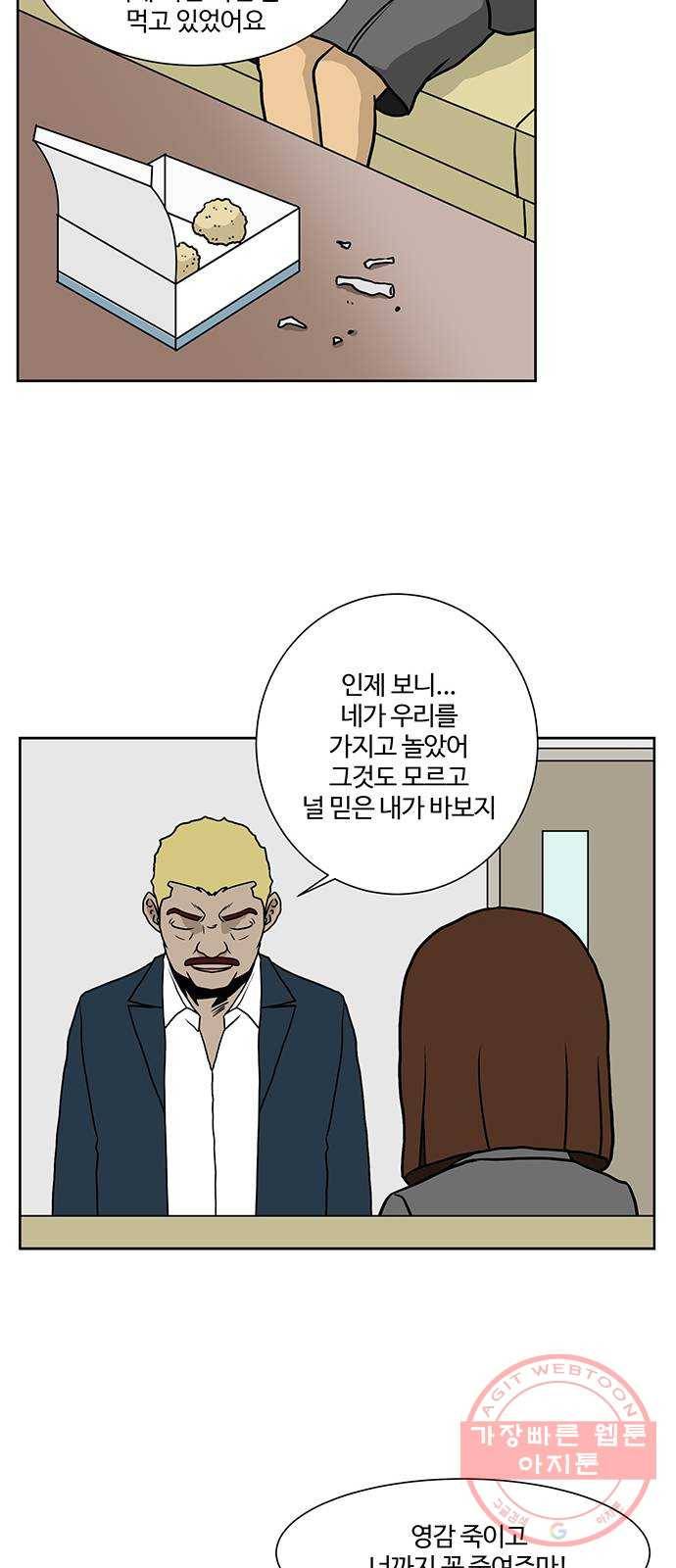 소녀 해미 63화 8