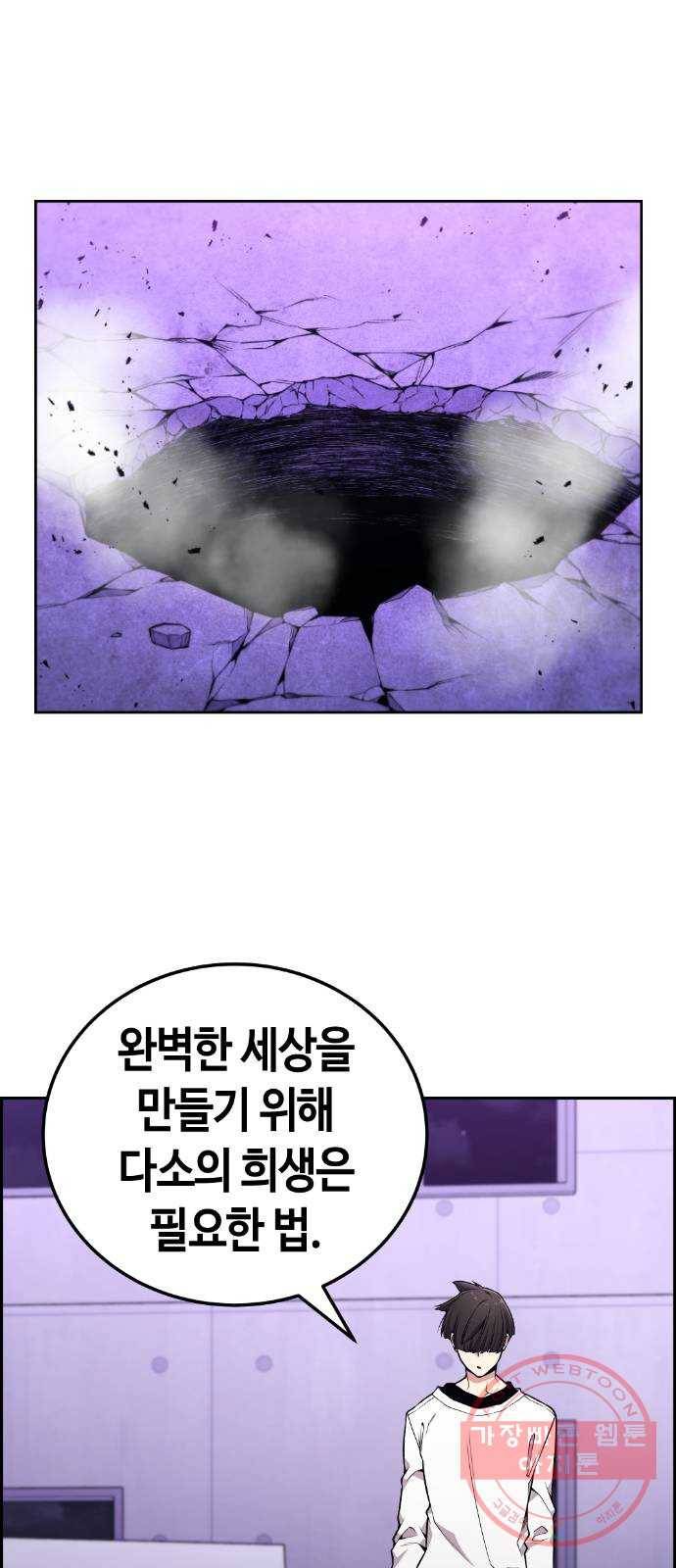 강남도깨비 96화 1