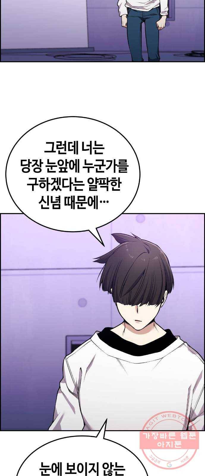 강남도깨비 96화 2