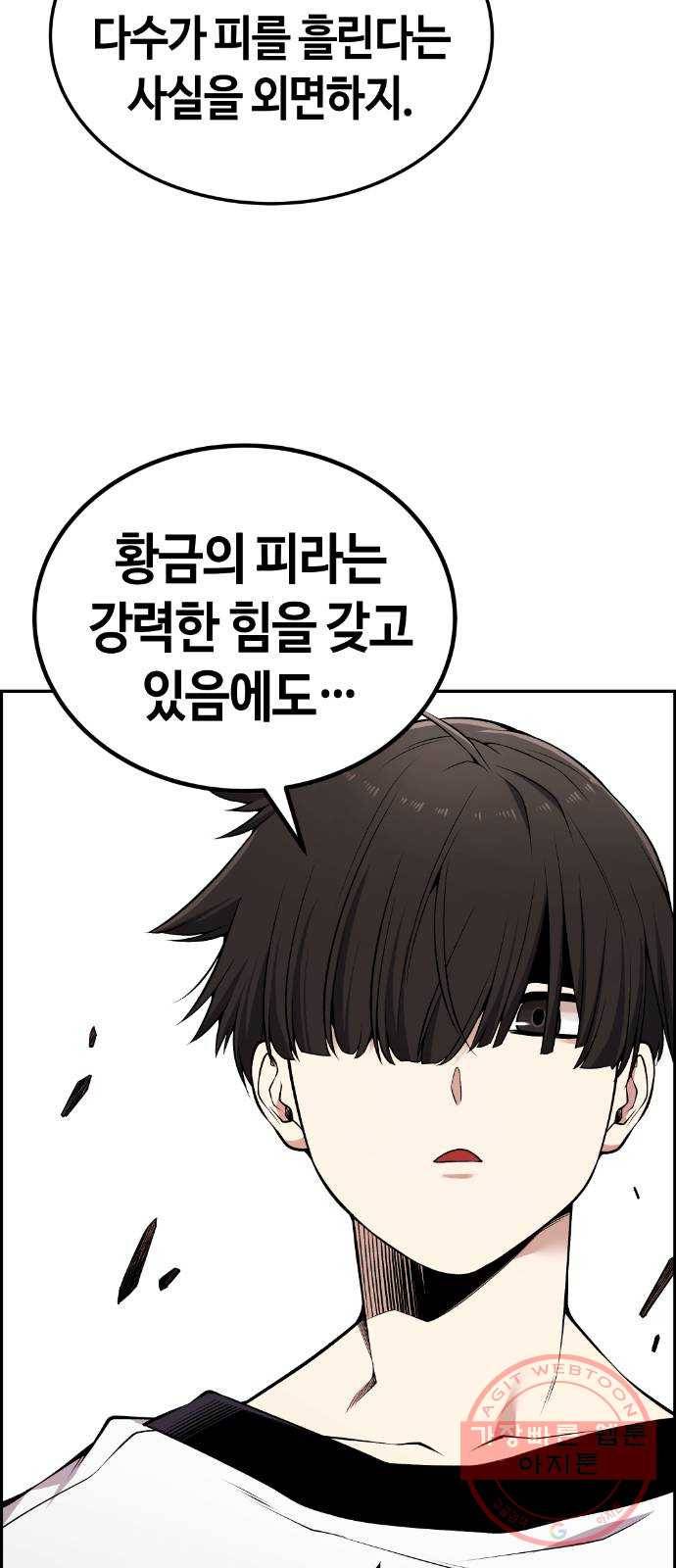 강남도깨비 96화 3