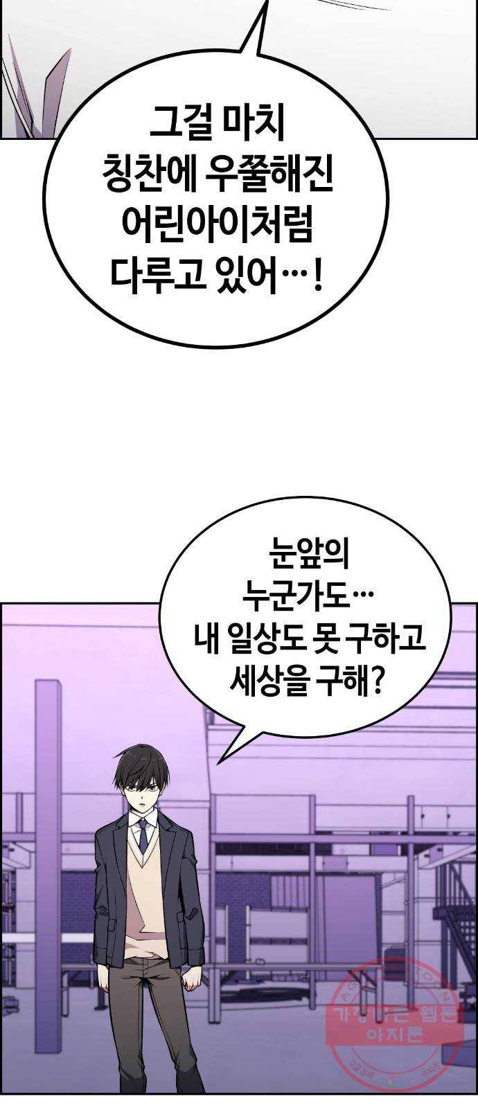 강남도깨비 96화 4