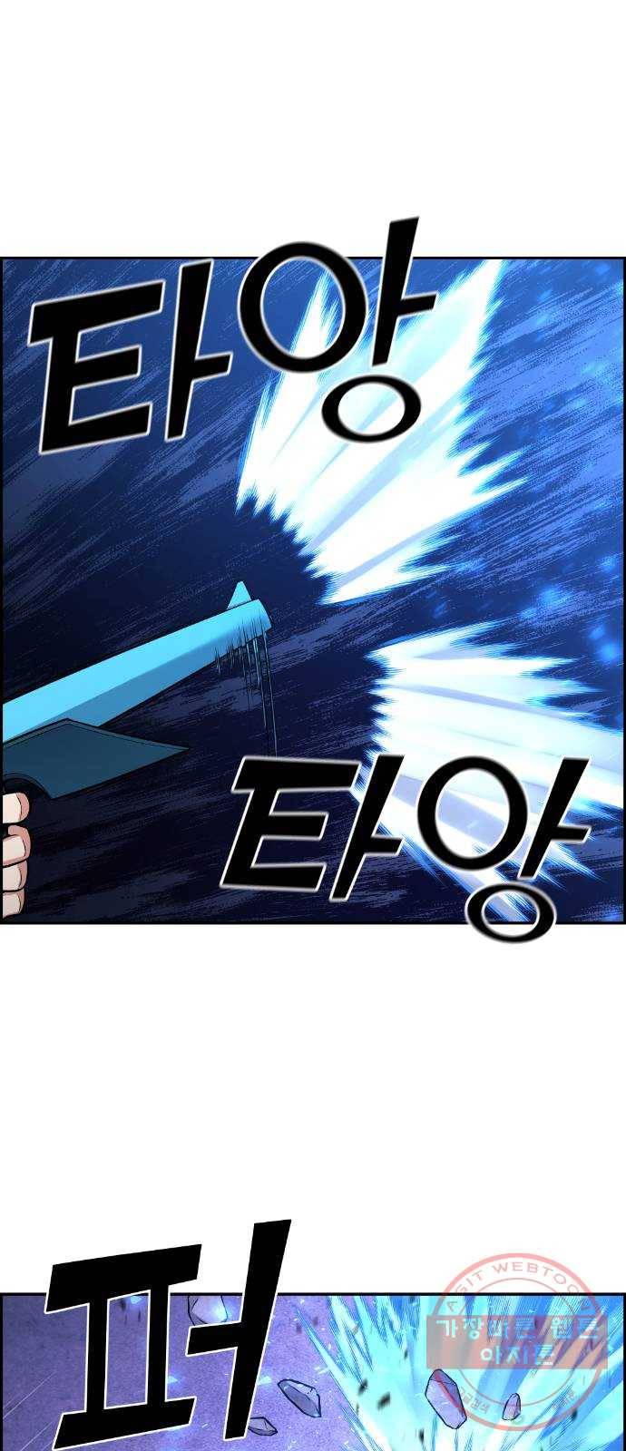 강남도깨비 96화 10