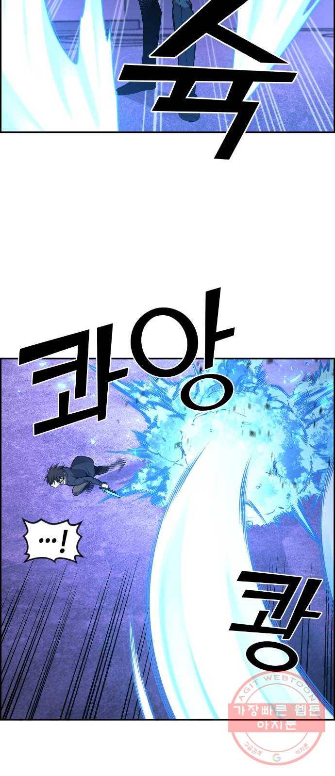 강남도깨비 96화 13