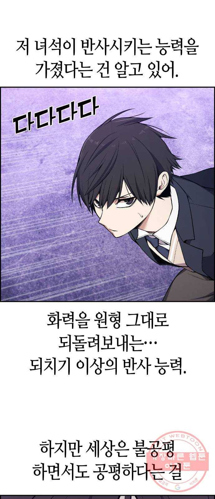강남도깨비 96화 14