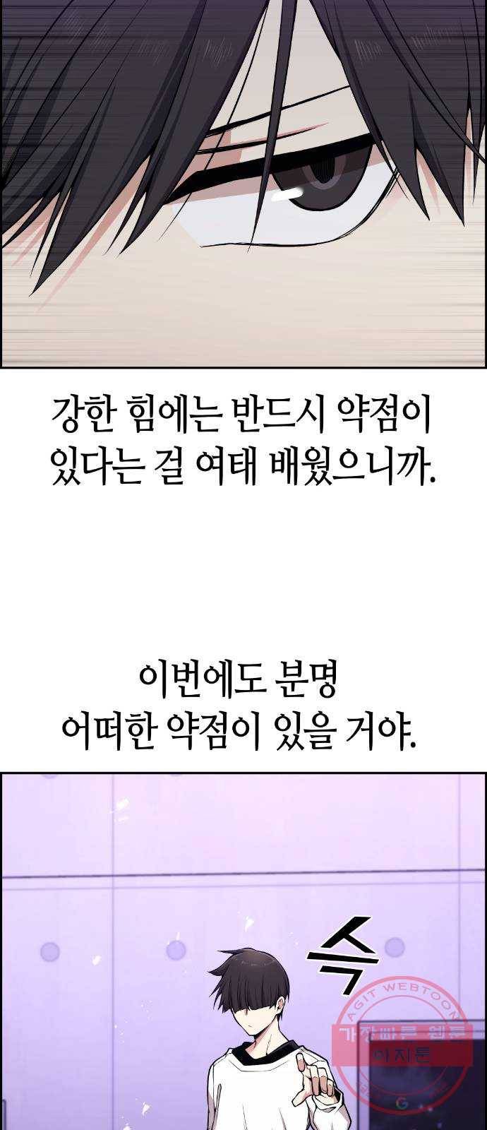 강남도깨비 96화 15