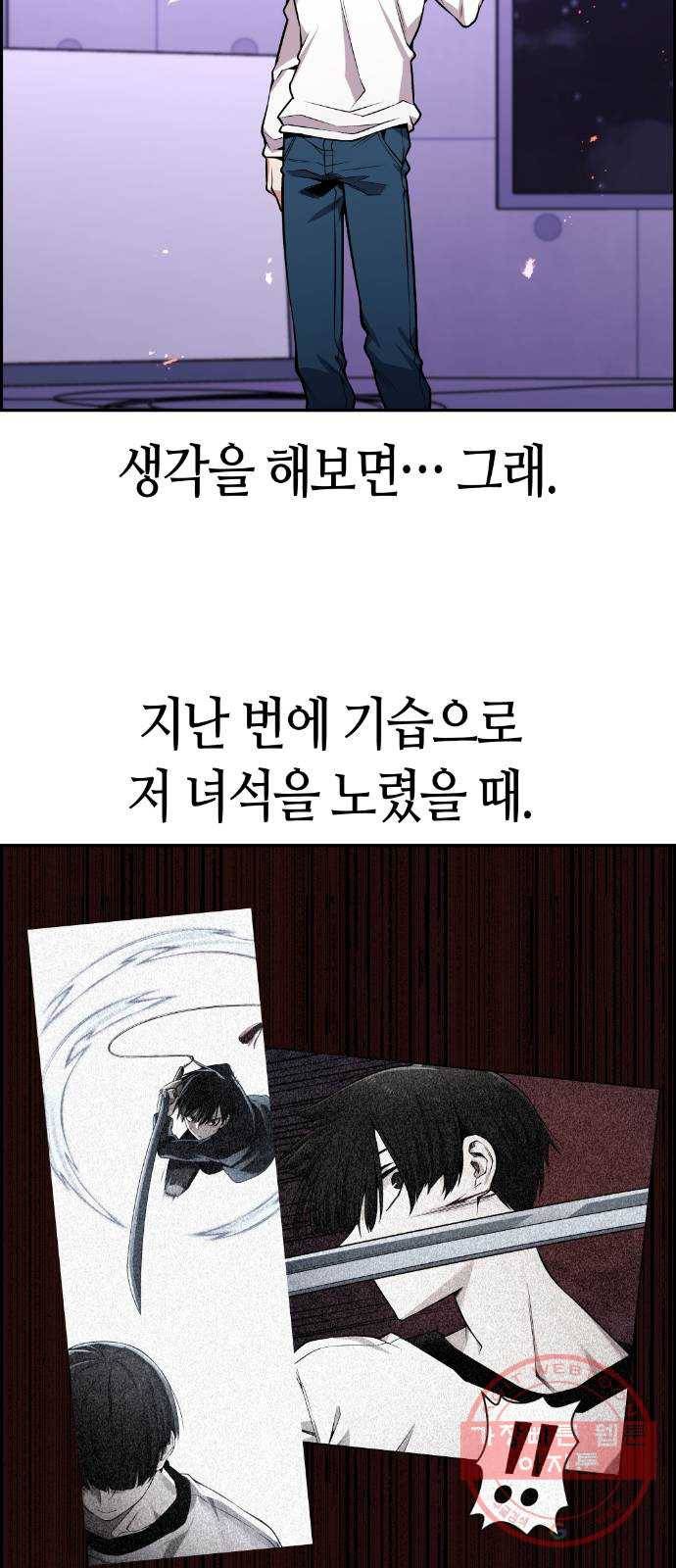 강남도깨비 96화 16