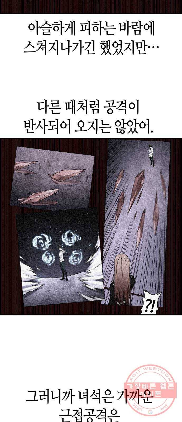 강남도깨비 96화 17