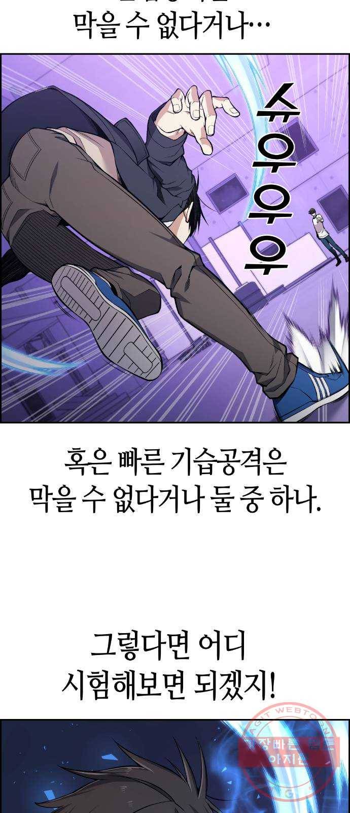 강남도깨비 96화 18