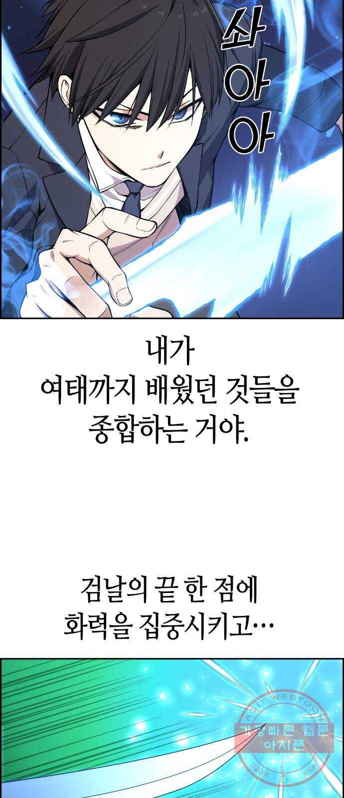 강남도깨비 96화 19