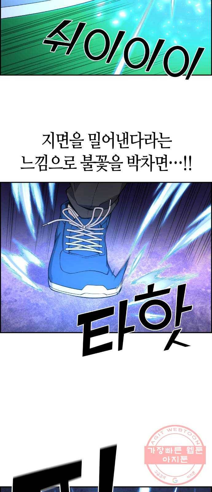 강남도깨비 96화 20