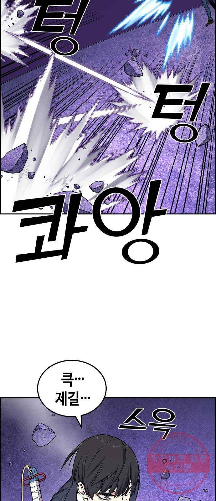 강남도깨비 96화 27