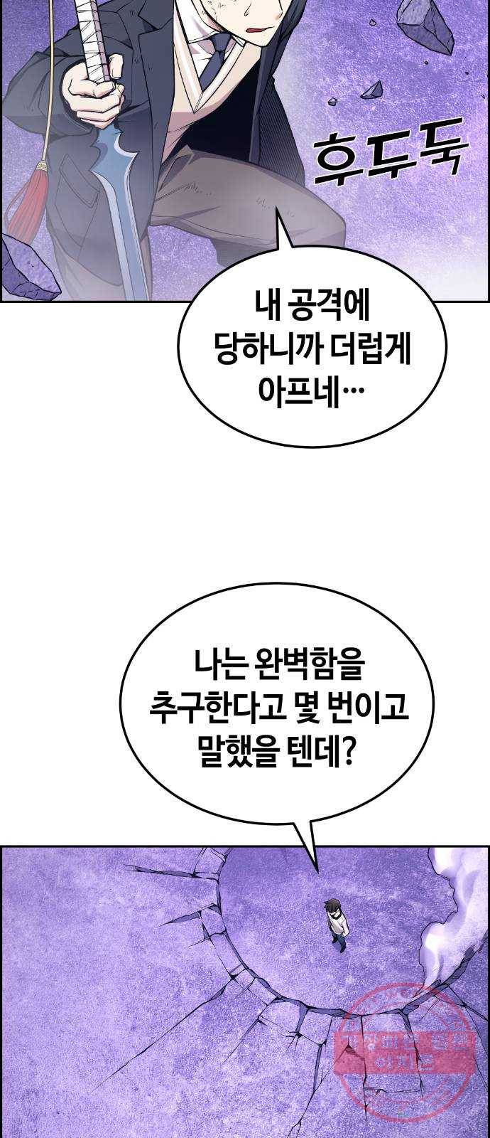 강남도깨비 96화 28
