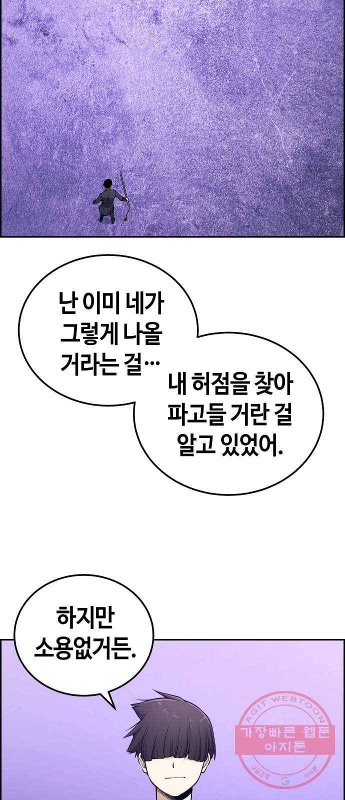 강남도깨비 96화 29