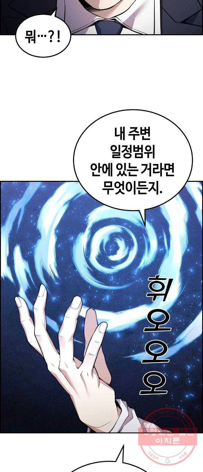 강남도깨비 96화 31