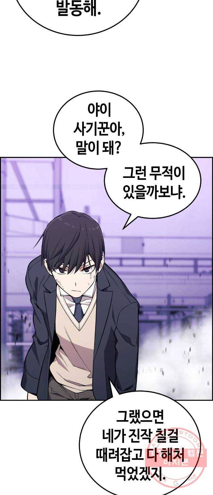 강남도깨비 96화 35