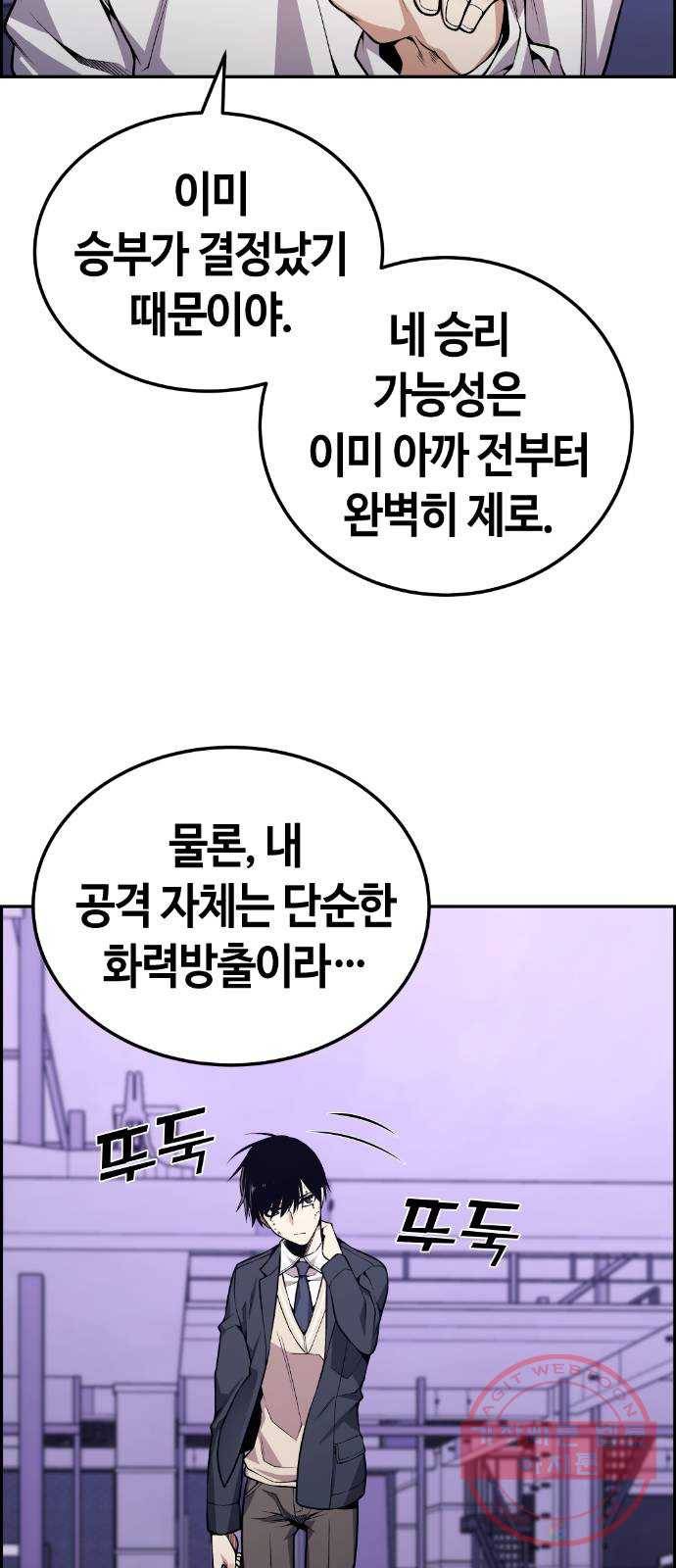 강남도깨비 96화 39