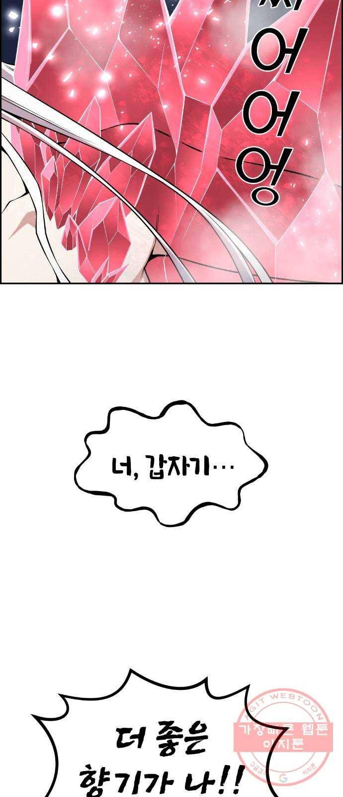 강남도깨비 96화 47