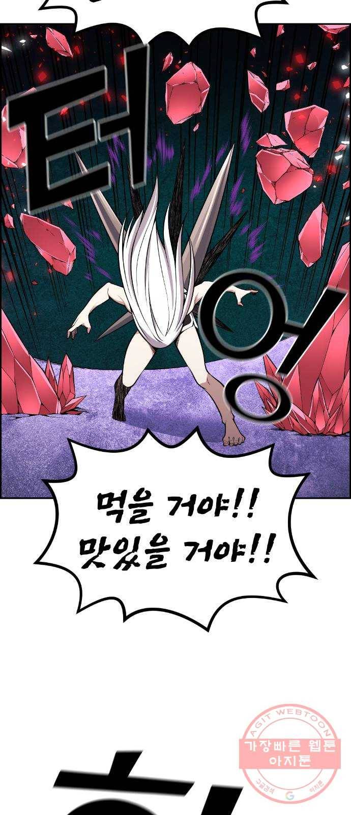 강남도깨비 96화 48
