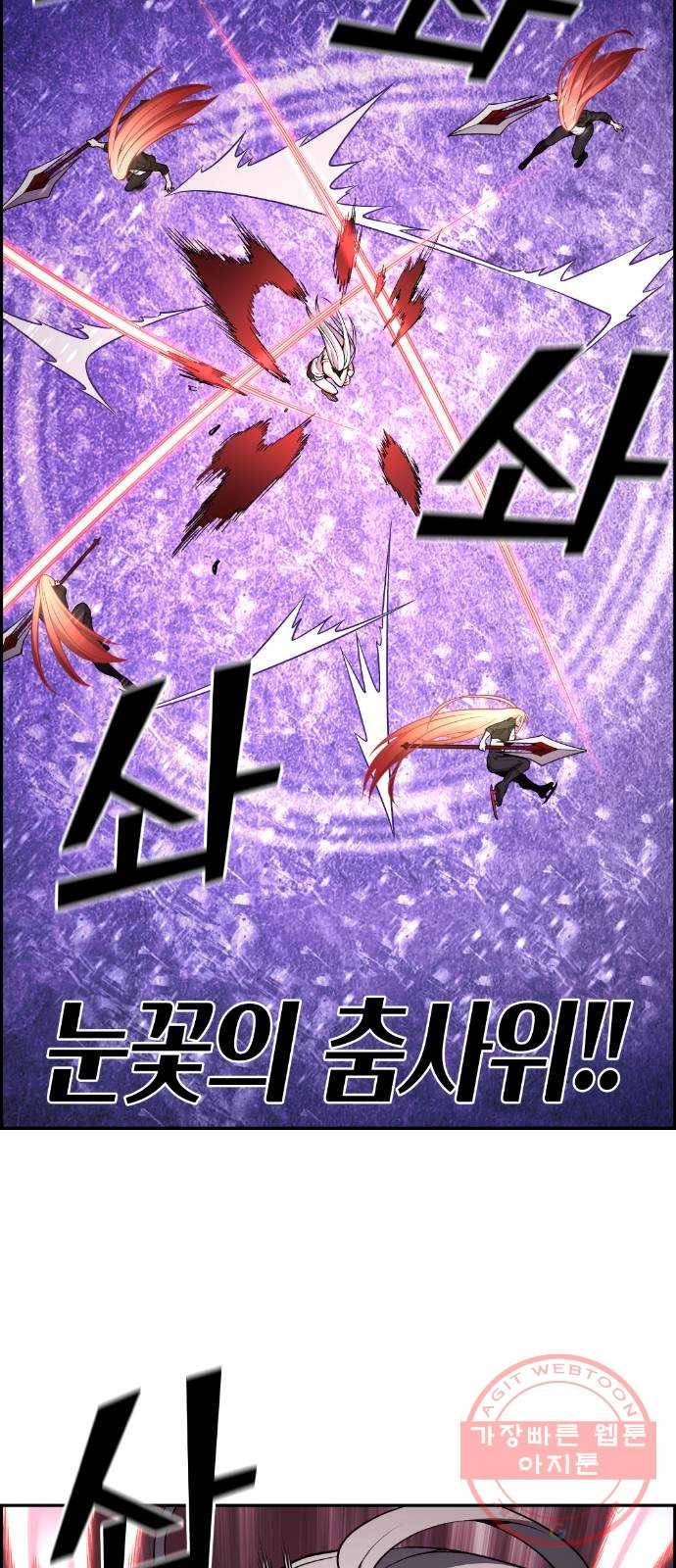 강남도깨비 96화 52
