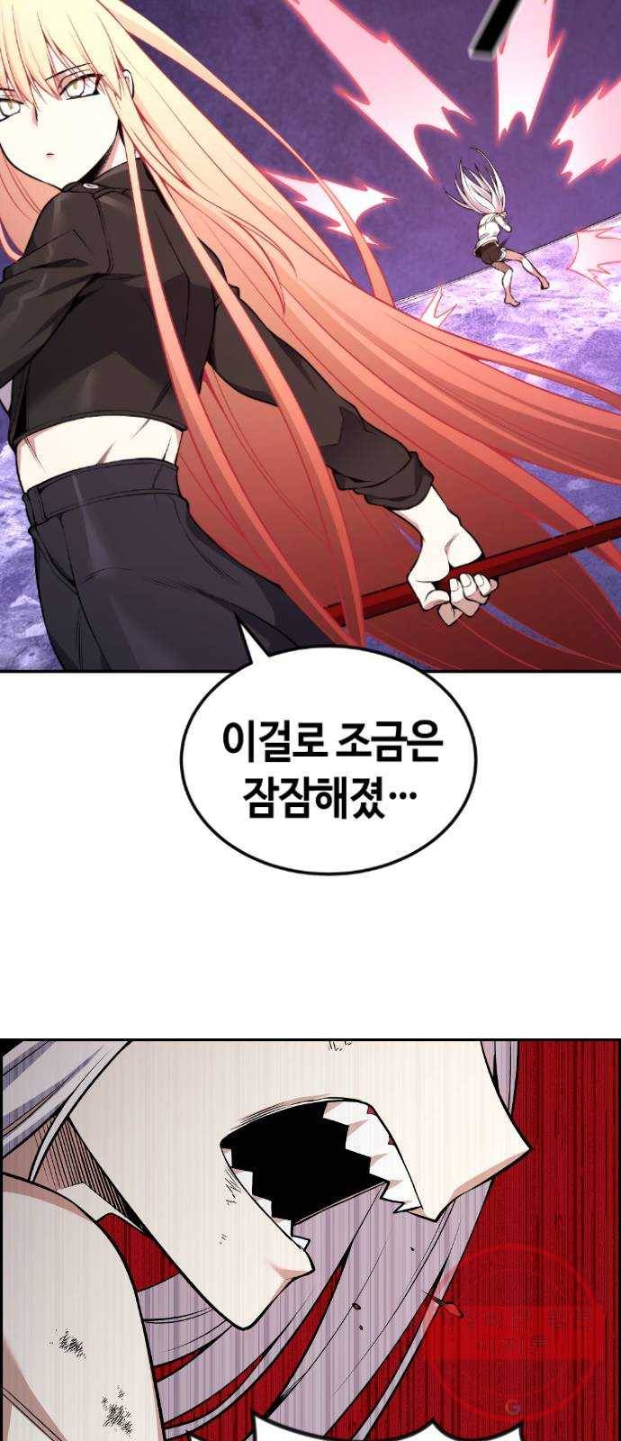 강남도깨비 96화 54
