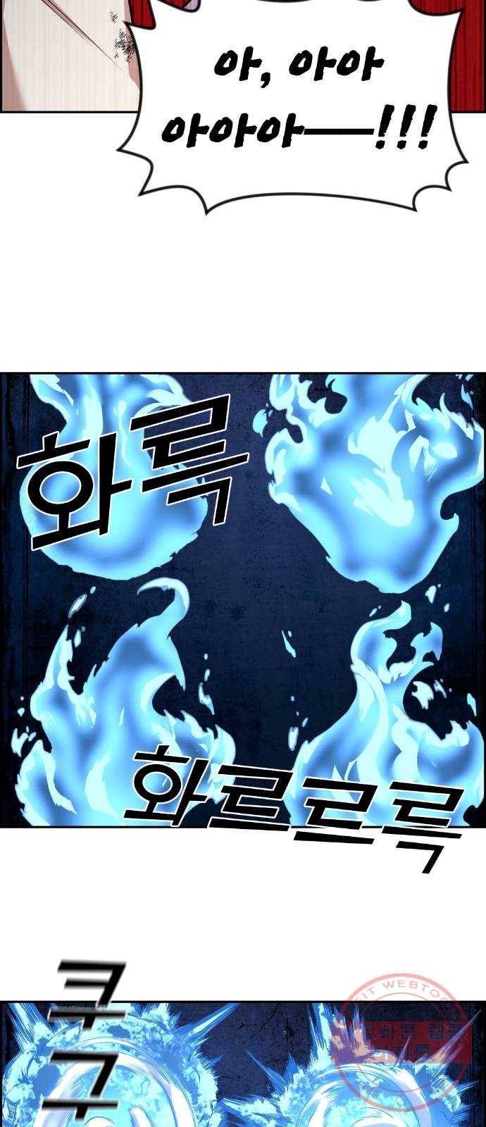 강남도깨비 96화 55