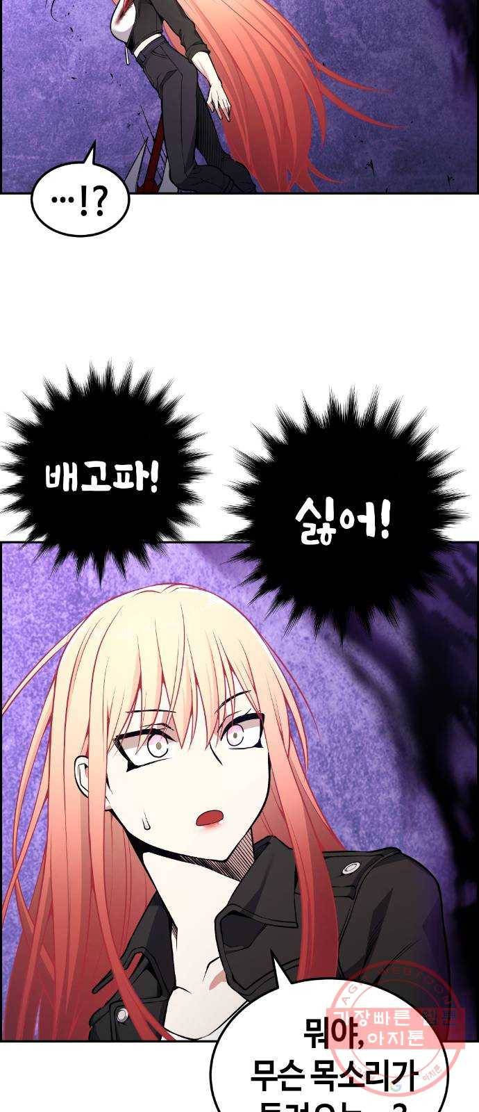 강남도깨비 96화 57